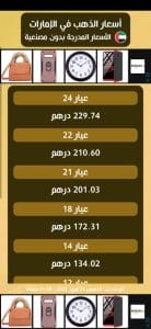 سعر الذهب عيار 21 بكام النهارده للبيع والشراء بالمصنعية 5