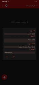 تنزيل مشغل الفيديوهات الاسطورة TV بدون اعلانات 2024 للاندرويد وللايفون مجانا 1