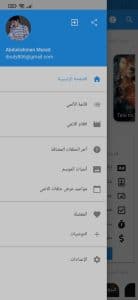 تحميل تطبيق انمي فور اب Anime4up 2022 اخر اصدار APK 3