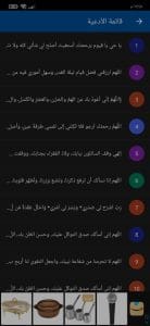 افضل ادعية ليلة القدر مكتوبة دعاء العشر الاواخر من رمضان 11
