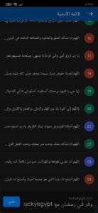 افضل ادعية ليلة القدر مكتوبة دعاء العشر الاواخر من رمضان 10