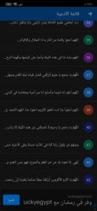 افضل ادعية ليلة القدر مكتوبة دعاء العشر الاواخر من رمضان 9