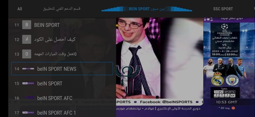 تحميل برنامج AirMax TV مع كود التفعيل لمشاهدة القنوات المشفرة 2025 مجانا 5
