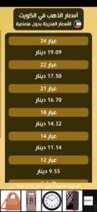 سعر الذهب عيار 21 بكام النهارده للبيع والشراء بالمصنعية 3