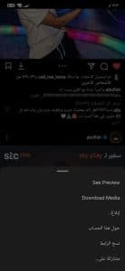 تحميل انستا برو مهكر - تنزيل Insta Pro للاندرويد 1