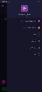 تنزيل تطبيق مشغل الفيديو الاصلي للاندرويد يدعم كل الصيغ 4