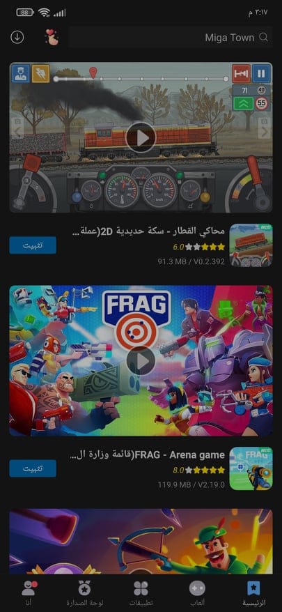 تحميل برنامج Play Mods برابط مباشر من ميديا فاير للاندرويد 1