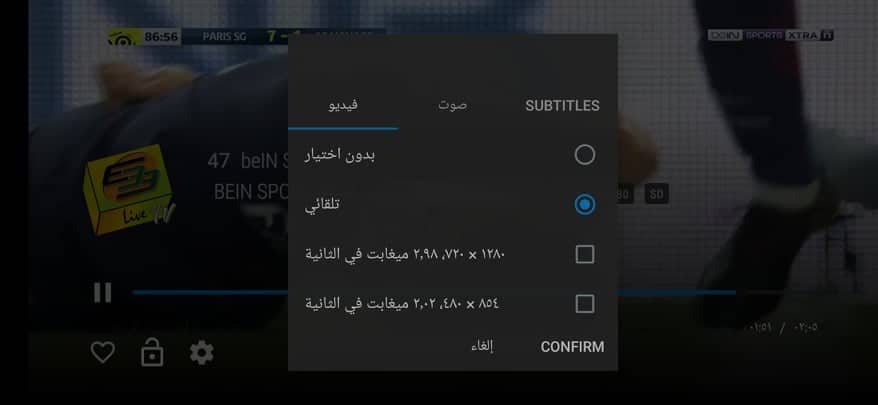 تحميل برنامج AirMax TV مع كود التفعيل لمشاهدة القنوات المشفرة 2025 مجانا 3
