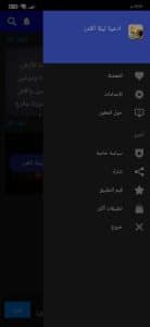 افضل ادعية ليلة القدر مكتوبة دعاء العشر الاواخر من رمضان 1