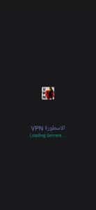 تنزيل تطبيق انترنت الاسطورة vpn للاندرويد apk 1