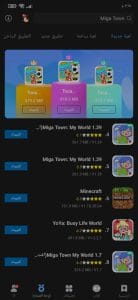 تحميل برنامج Play Mods برابط مباشر من ميديا فاير للاندرويد 4