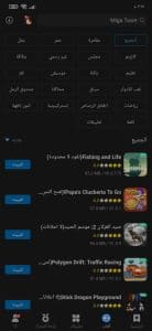 تحميل برنامج Play Mods برابط مباشر من ميديا فاير للاندرويد 3