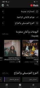 تحميل يوتيوب ميوزك مهكر 2024 YouTube Music Premium مجانا APK من ميديا فاير 2