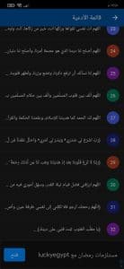 افضل ادعية ليلة القدر مكتوبة دعاء العشر الاواخر من رمضان 4