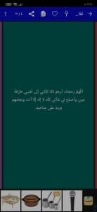 افضل ادعية ليلة القدر مكتوبة دعاء العشر الاواخر من رمضان 5