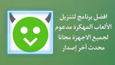 برنامج تنزيل العاب مهكرة 2021 للاندرويد بدون نت