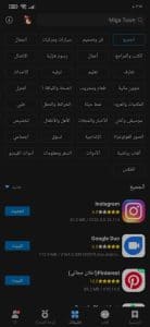 تحميل برنامج Play Mods برابط مباشر من ميديا فاير للاندرويد 2