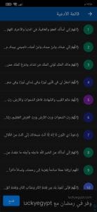 افضل ادعية ليلة القدر مكتوبة دعاء العشر الاواخر من رمضان 7