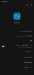 تحميل تطبيق ShareMe اخر اصدار للاندرويد برابط مباشر APK 3