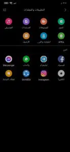 تحميل تطبيق ShareMe اخر اصدار للاندرويد برابط مباشر APK 2 تحميل تطبيق ShareMe اخر اصدار للاندرويد برابط مباشر APK 1