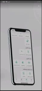 تحميل تطبيق توكلنا خدمات للمواطن والمقيم و140 خدمة الكترونية 5 تحميل تطبيق توكلنا خدمات للمواطن والمقيم و140 خدمة الكترونية 4