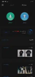 تحميل تطبيق ShareMe اخر اصدار للاندرويد برابط مباشر APK 3 تحميل تطبيق ShareMe اخر اصدار للاندرويد برابط مباشر APK 2