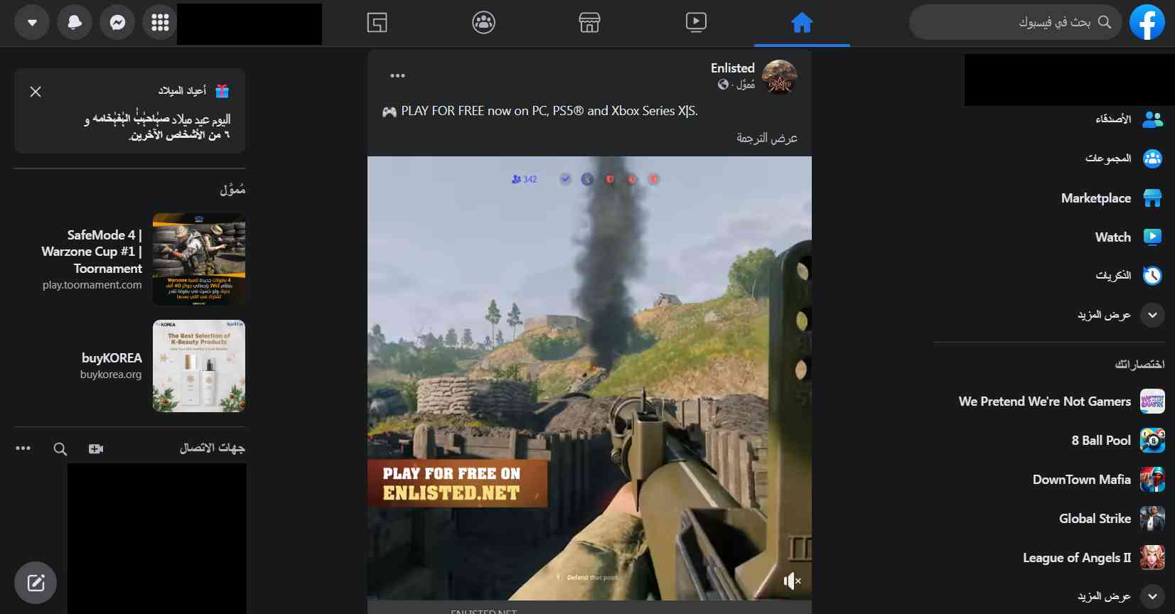 تنزيل فيس بوك يناسب الاجهزة الضعيفة Facebook اخر اصدار apk 1