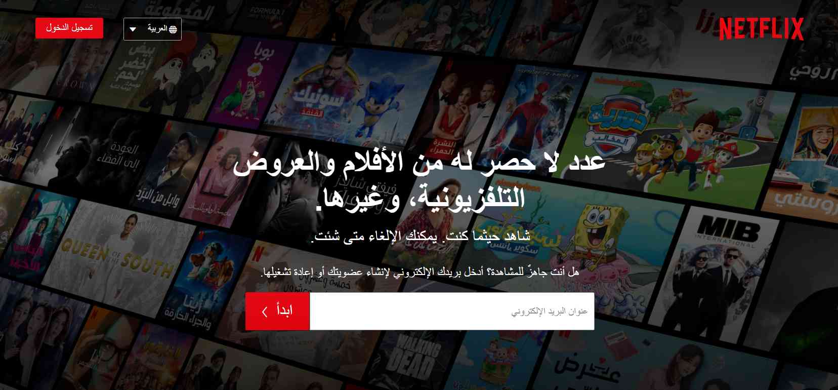 تحميل نتفلكس مهكر Netflix Premium مدفوع 2024 للاندرويد وللايفون من ميديا فاير 1