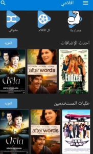 تحميل تطبيق افلامي بلس 2022 لمشاهدة وتحميل الافلام مجانا apk 1