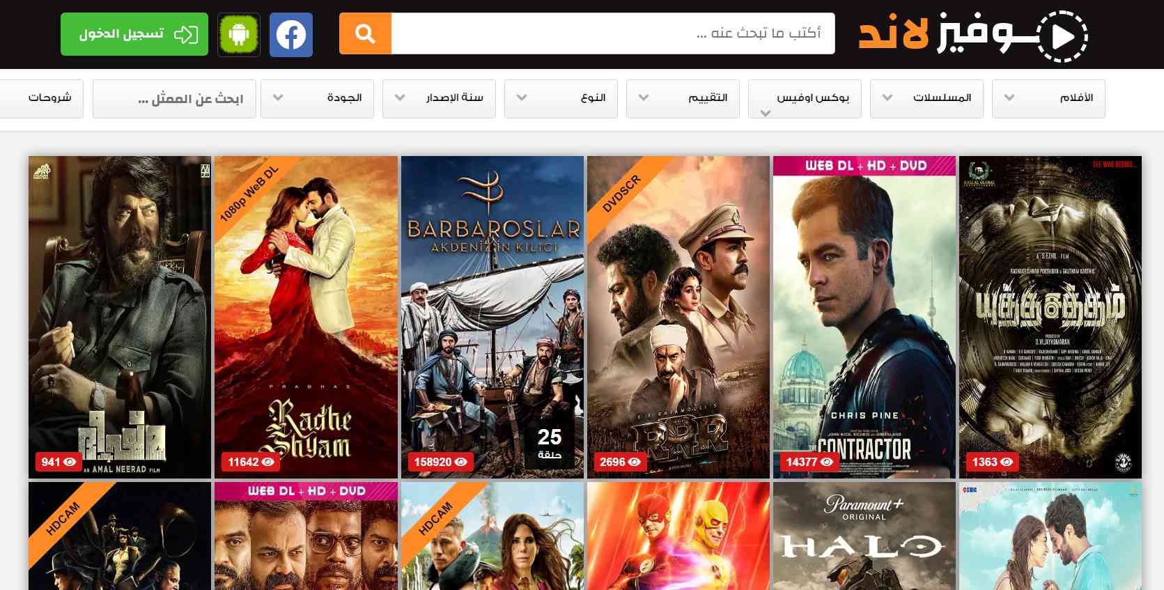 موقع موفيز لاند الاصلي MovizLand لمشاهدة مسلسلات رمضان 2024 مجانا 4 موقع موفيز لاند الاصلي MovizLand لمشاهدة مسلسلات رمضان 2024 مجانا 3