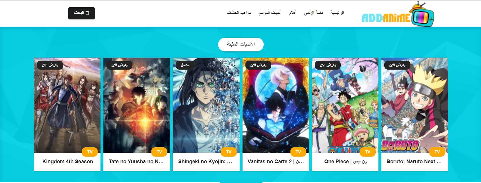 افضل موقع لمشاهدة وتحميل الانمي مترجم بدون اعلانات مجانا 2 افضل موقع لمشاهدة وتحميل الانمي مترجم بدون اعلانات مجانا 1