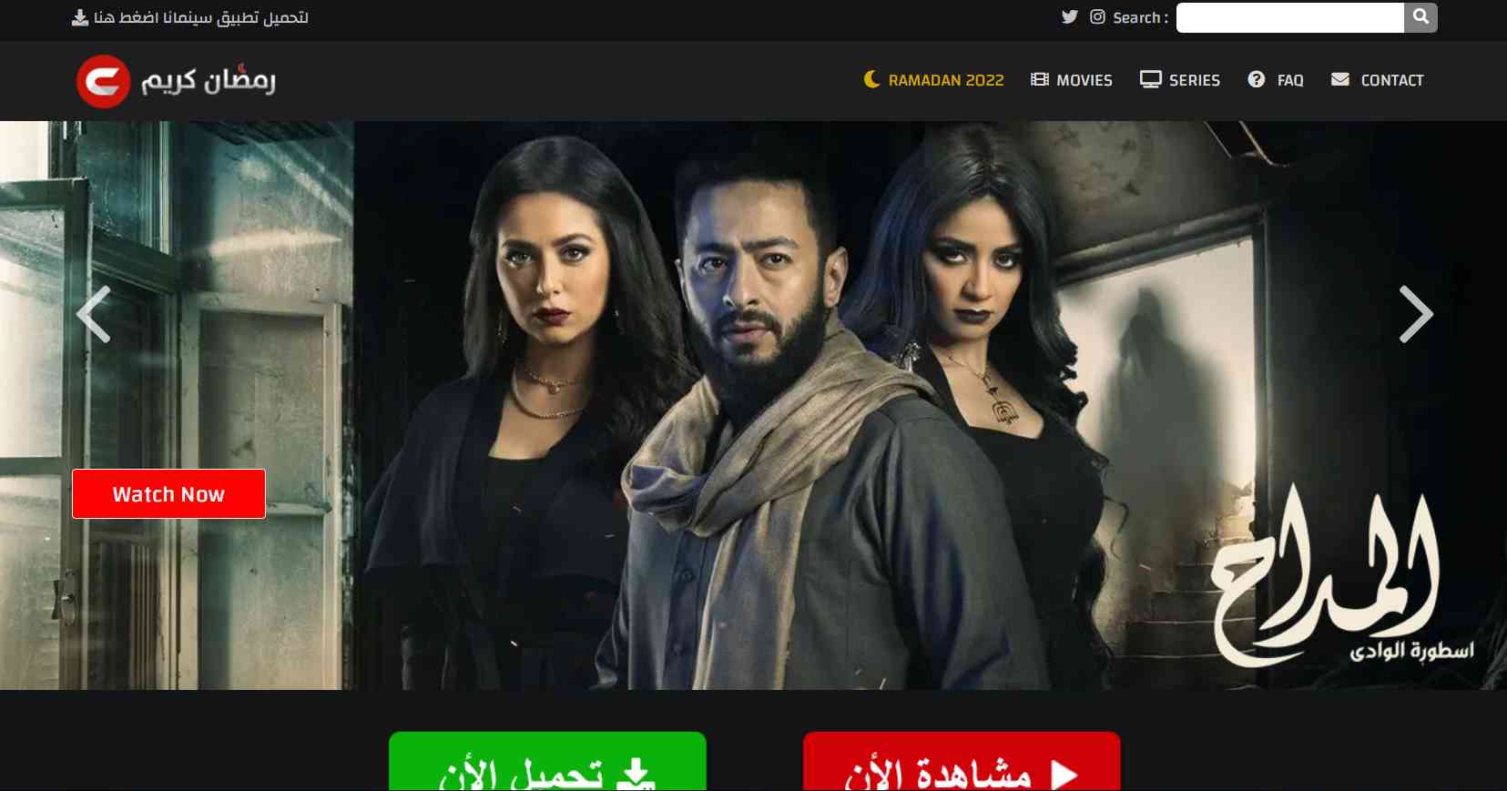 افضل موقع لمشاهدة مسلسلات رمضان 2024 مجانا بدون اعلانات 2 افضل موقع لمشاهدة مسلسلات رمضان 2024 مجانا بدون اعلانات 2