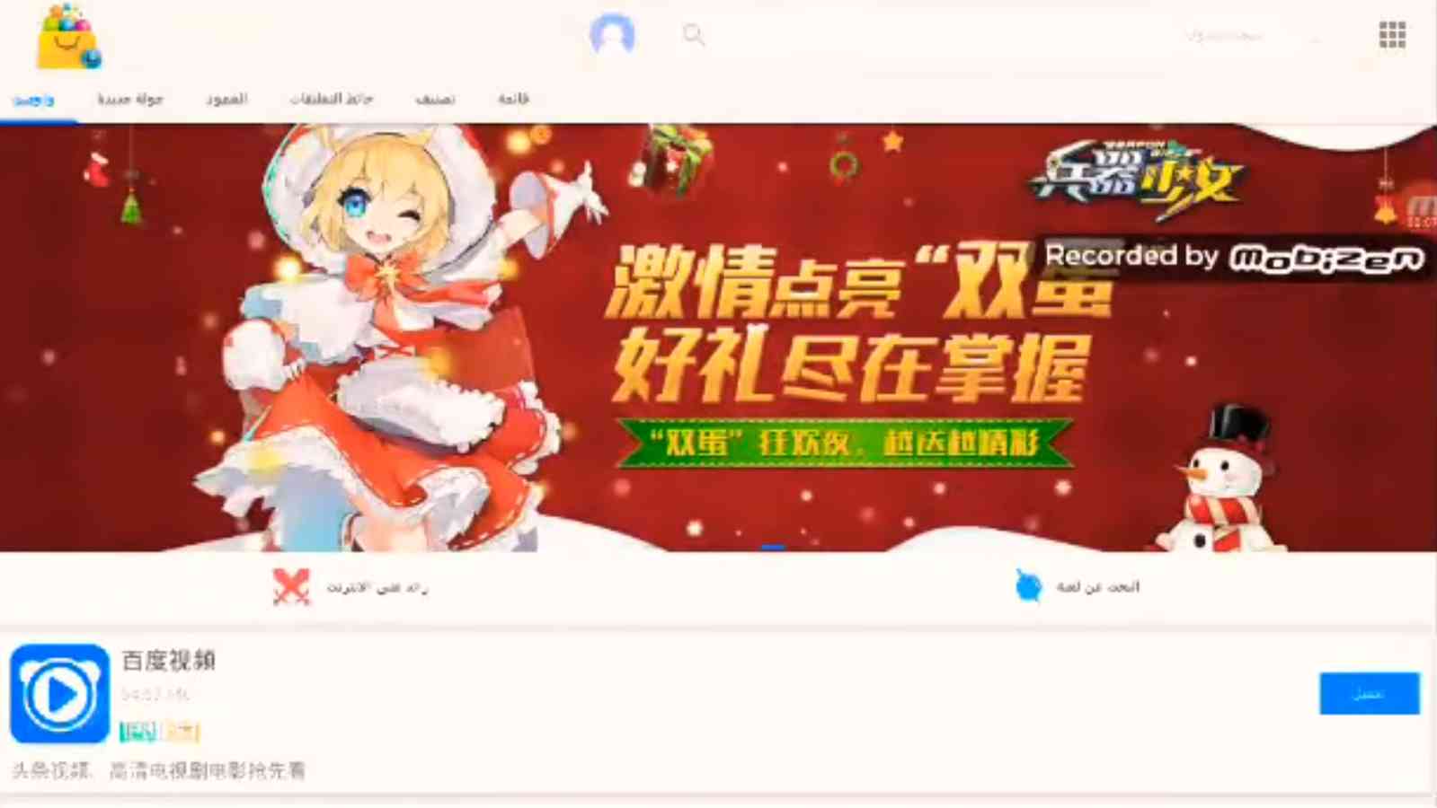 تحميل المتجر الصيني معرب app china للاندرويد مجانا 2022 apk 2 تحميل المتجر الصيني معرب app china للاندرويد مجانا 2022 apk 1