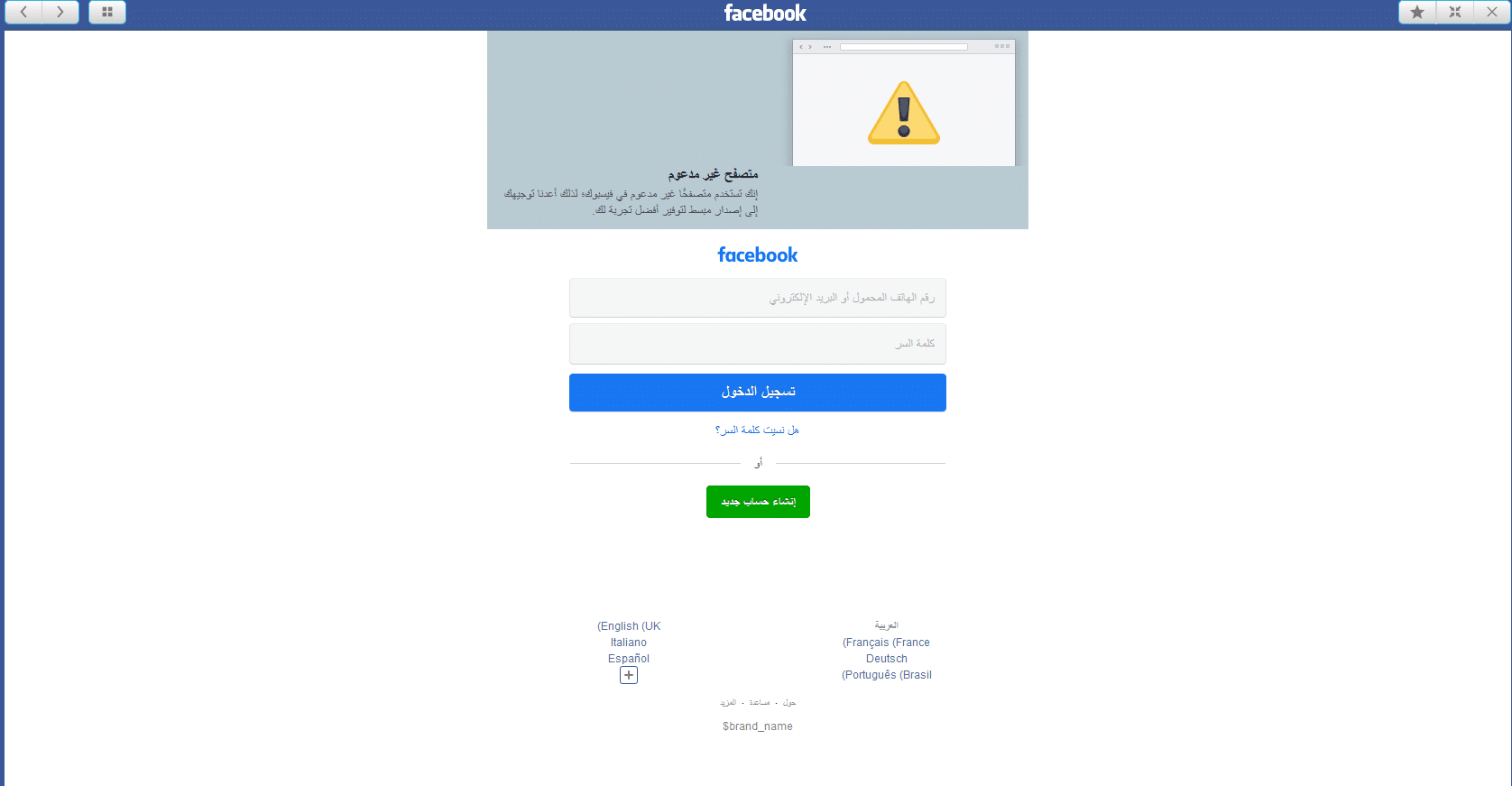 تحميل فيس بوك للكمبيوتر ويندوز 10 مجانا 64 بت 1