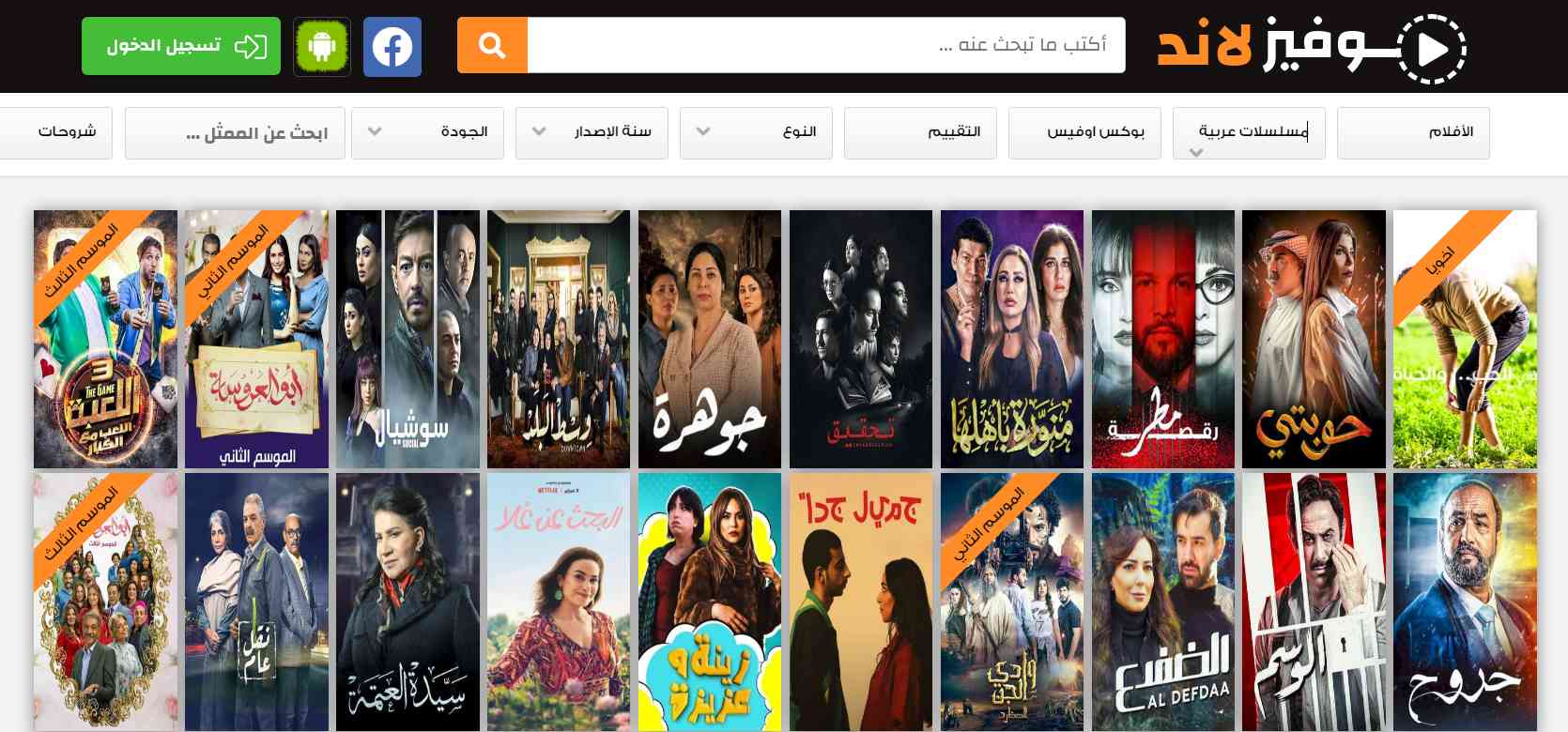 موقع موفيز لاند الاصلي MovizLand لمشاهدة مسلسلات رمضان 2024 مجانا 2 موقع موفيز لاند الاصلي MovizLand لمشاهدة مسلسلات رمضان 2024 مجانا 1