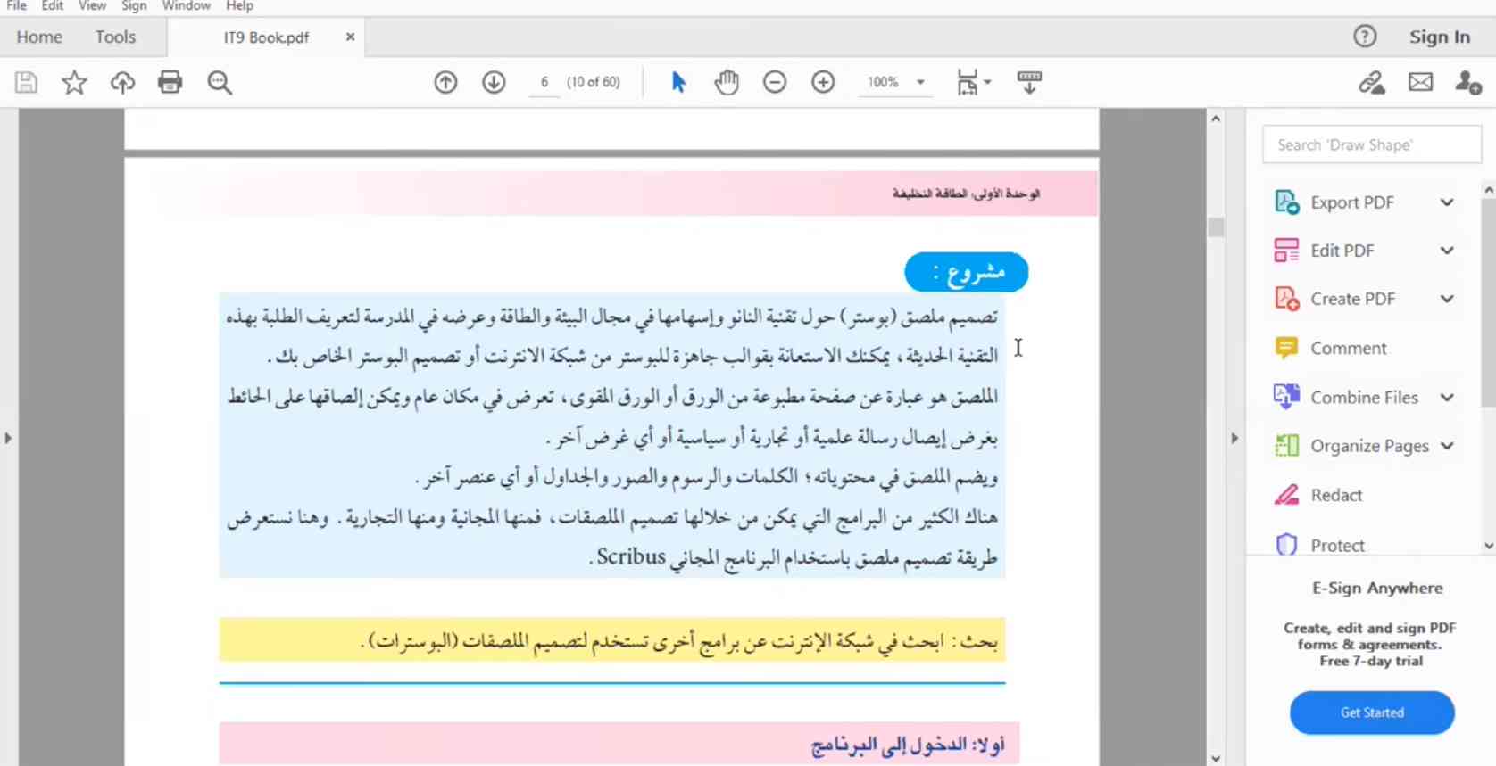 سكريبوس تحميل scribus للكمبيوتر اخر اصدار برابط مباشر 2022 6