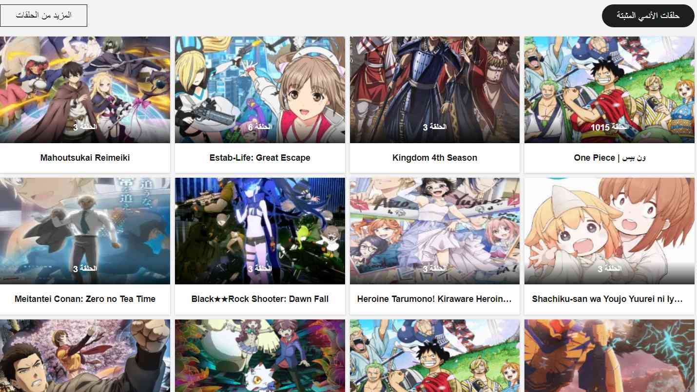 افضل موقع لمشاهدة وتحميل الانمي مترجم بدون اعلانات مجانا 7 افضل موقع لمشاهدة وتحميل الانمي مترجم بدون اعلانات مجانا 6