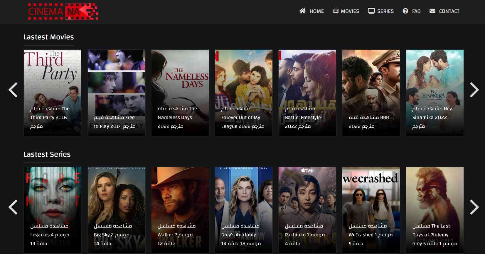 تنزيل برنامج سينمانا الاصلي اخر اصدار للاندرويد مجانا apk 2