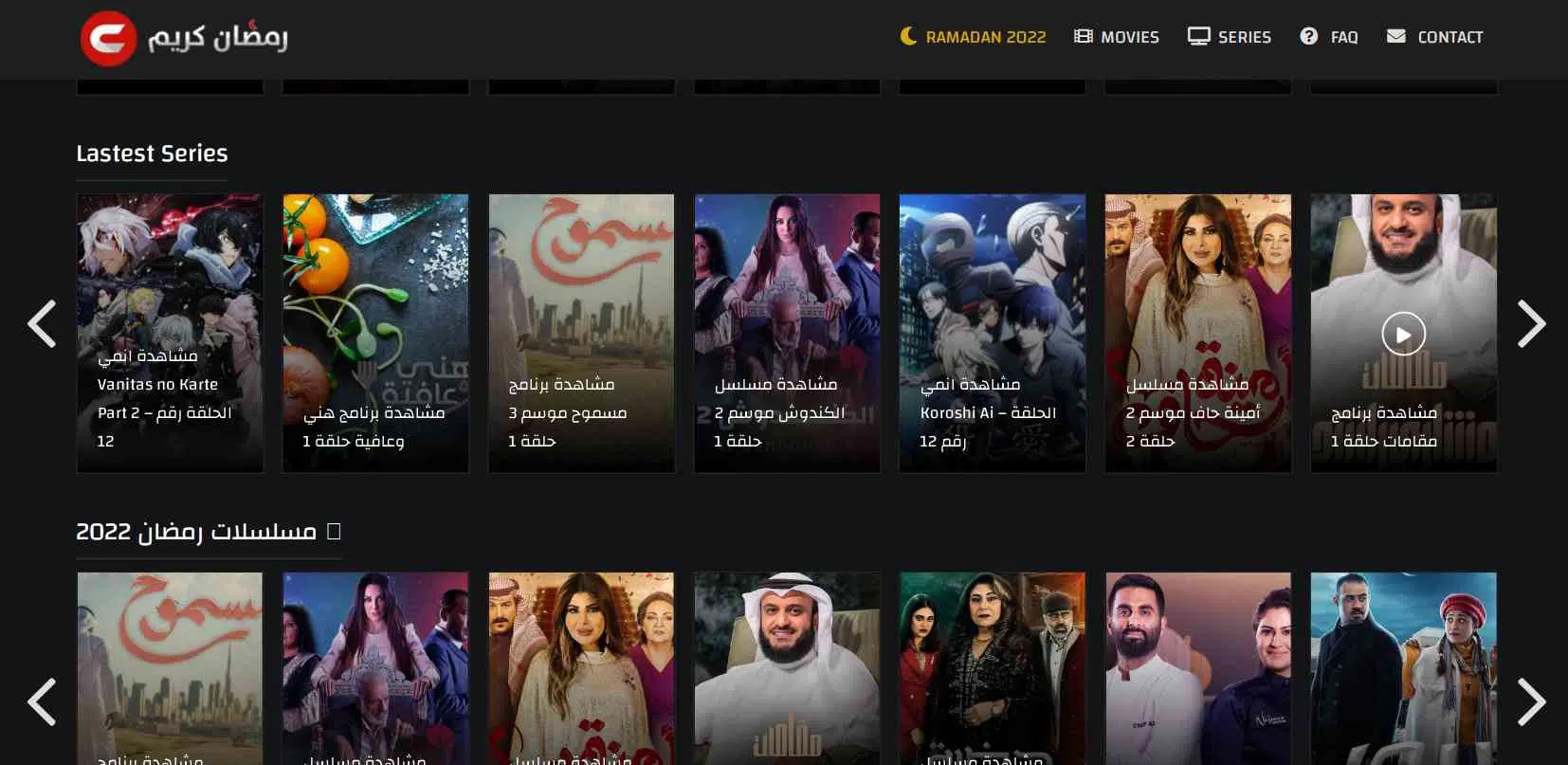 افضل موقع لمشاهدة مسلسلات رمضان 2024 مجانا بدون اعلانات 3