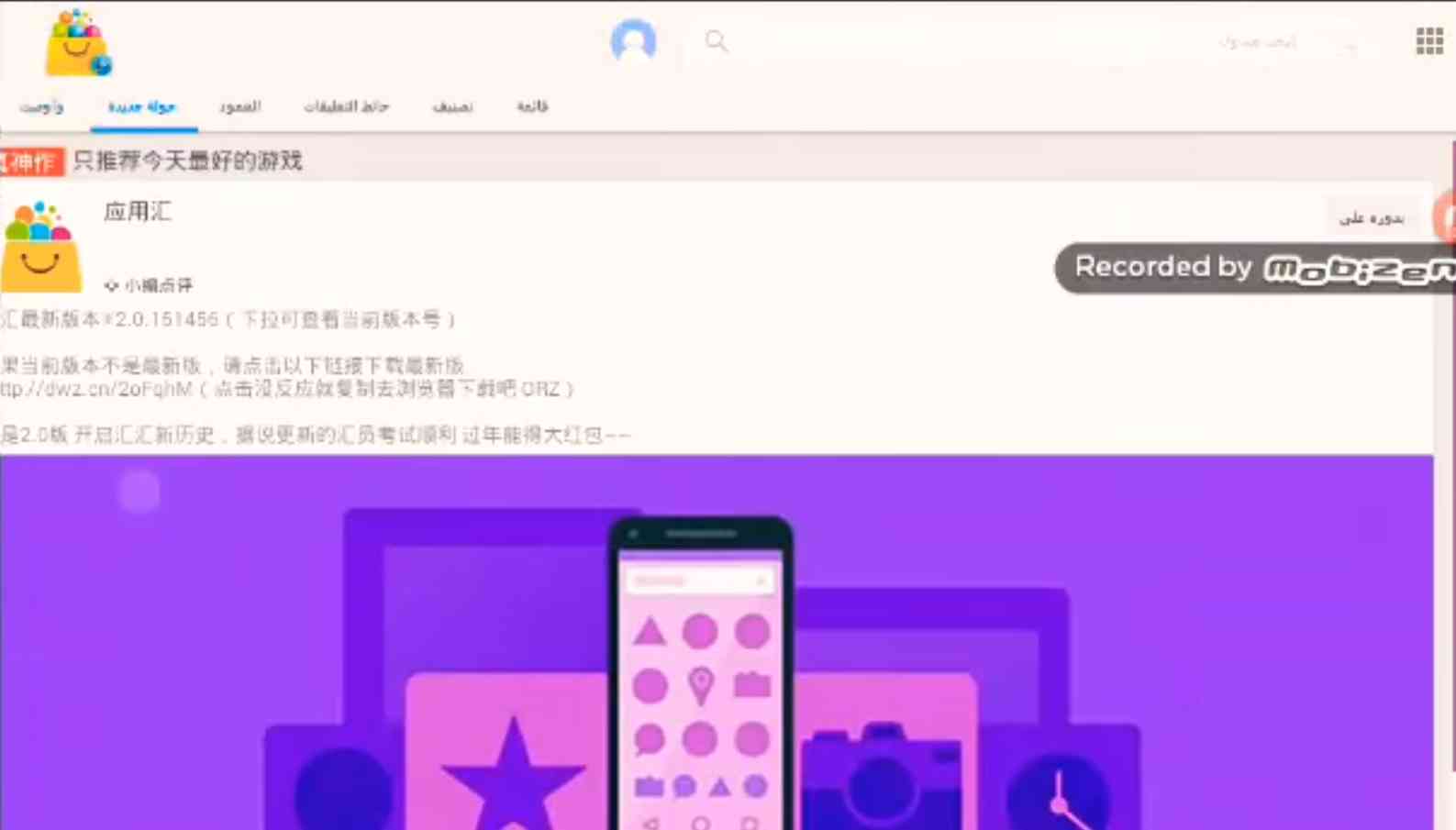 تحميل المتجر الصيني معرب app china للاندرويد مجانا 2022 apk 3 تحميل المتجر الصيني معرب app china للاندرويد مجانا 2022 apk 2