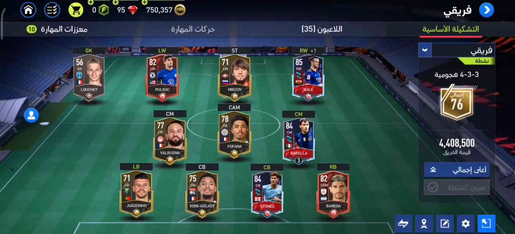 تحميل لعبة فيفا 2022 تعليق عربي بدون نت بحجم صغير للاندرويد 3 تحميل لعبة فيفا 2022 تعليق عربي بدون نت بحجم صغير للاندرويد 2
