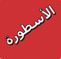 تحميل تطبيق مشاهدة مسلسلات رمضان 2023 مجانا بدون اعلانات