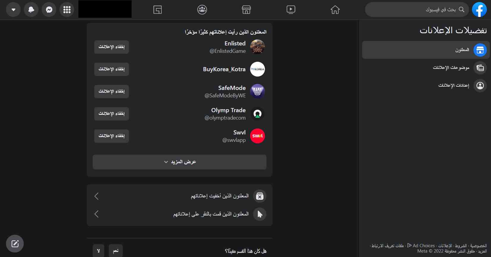 تنزيل فيس بوك يناسب الاجهزة الضعيفة Facebook اخر اصدار apk 3