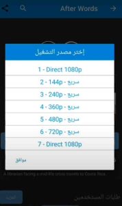 تحميل تطبيق افلامي بلس 2022 لمشاهدة وتحميل الافلام مجانا apk 5