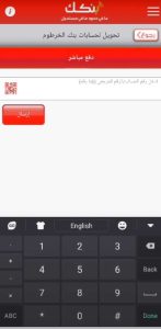 تنزيل تطبيق بنكك الحديث 2022 برابط مباشر للاندرويد 4