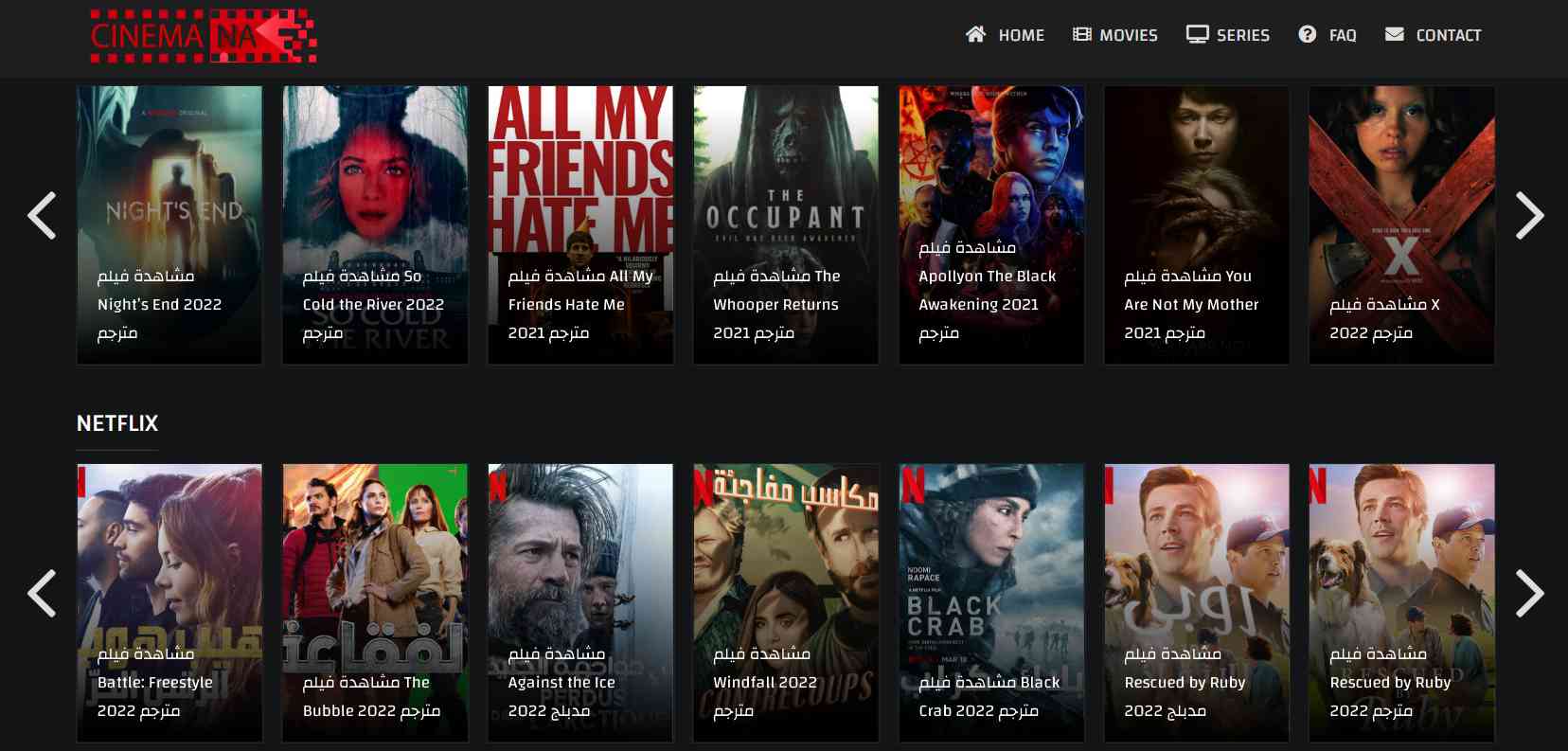 تنزيل برنامج سينمانا الاصلي اخر اصدار للاندرويد مجانا apk 3