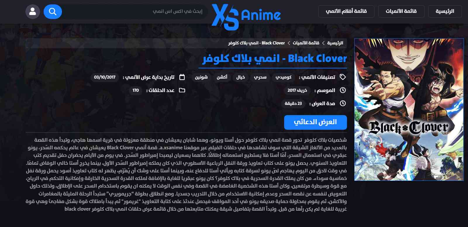 تحميل اكس اس انمي xsanime لمشاهدة احدث الانمي 2025 للاندرويد وللايفون مجانا 4 تحميل اكس اس انمي xsanime لمشاهدة احدث الانمي 2025 للاندرويد وللايفون مجانا 3