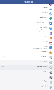 تحميل فيس بوك للكمبيوتر ويندوز 10 مجانا 64 بت 3