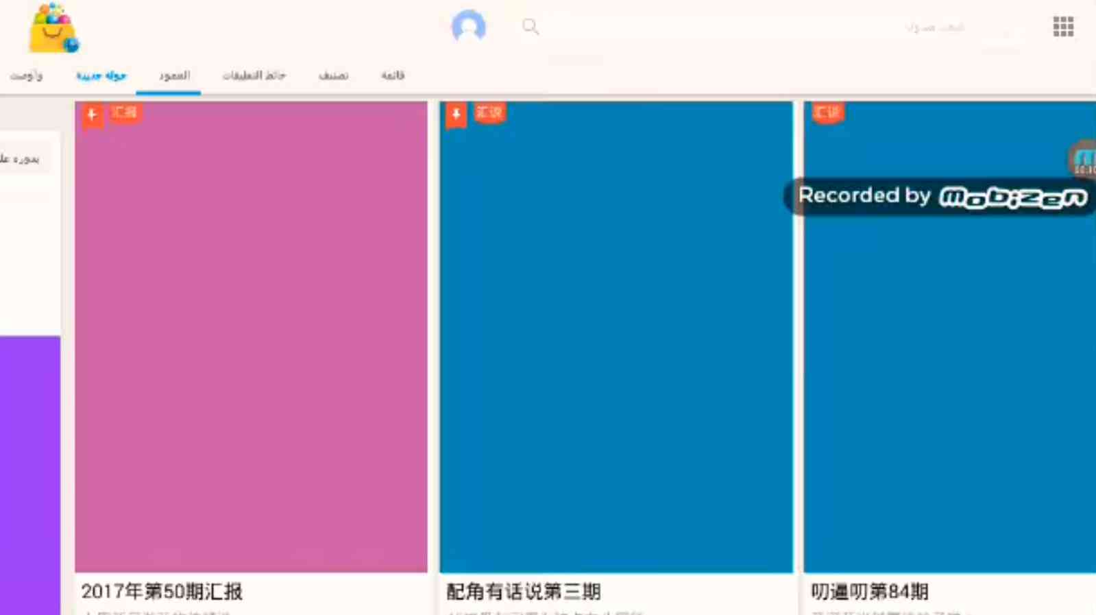 تحميل المتجر الصيني معرب app china للاندرويد مجانا 2022 apk 4 تحميل المتجر الصيني معرب app china للاندرويد مجانا 2022 apk 3