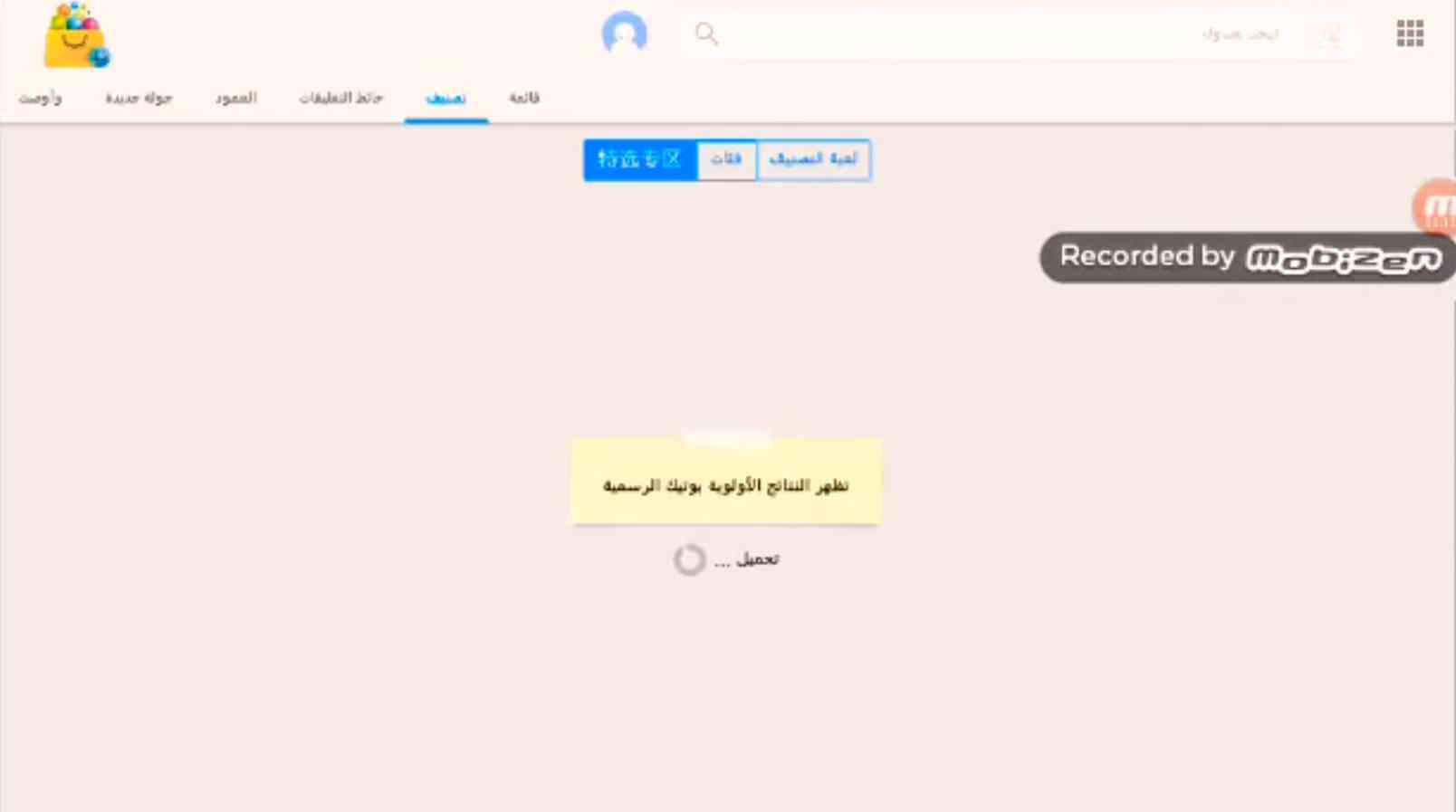 تحميل المتجر الصيني معرب app china للاندرويد مجانا 2022 apk 5 تحميل المتجر الصيني معرب app china للاندرويد مجانا 2022 apk 4